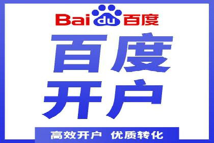 移动支付推广开户费用案例分享